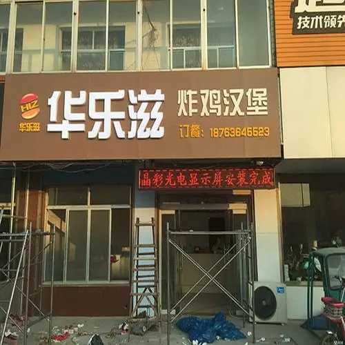 门店招牌广告