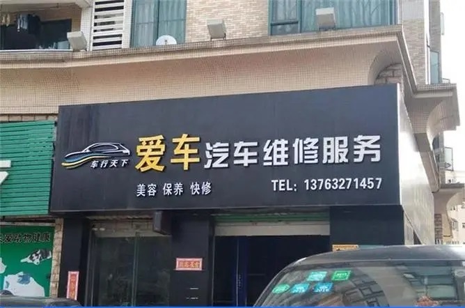 贵阳门店门头招牌